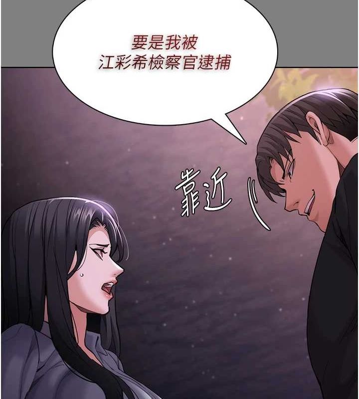 [韩国漫画] 痴汉成瘾 剧情,熟女人妻,巨乳大奶,OL#[150P]-55