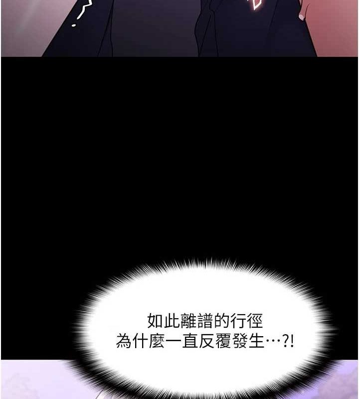 [韩国漫画] 痴汉成瘾 剧情,熟女人妻,巨乳大奶,OL#[150P]-89
