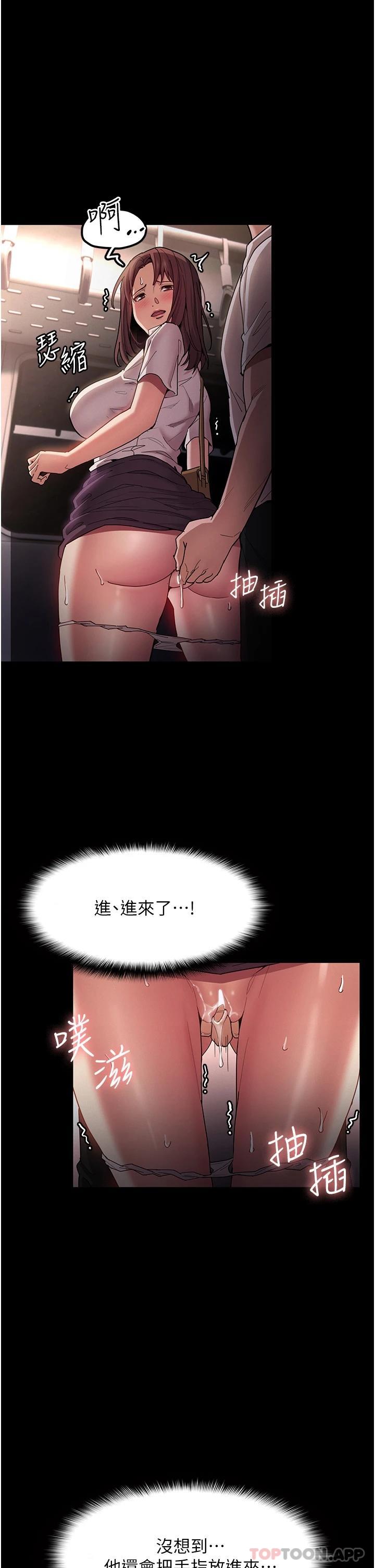 [韩国漫画] 痴汉成瘾 剧情,熟女人妻,巨乳大奶,OL#[40P]-2