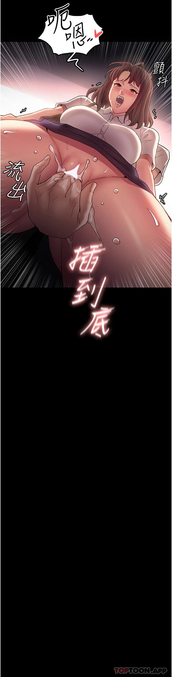 [韩国漫画] 痴汉成瘾 剧情,熟女人妻,巨乳大奶,OL#[40P]-31