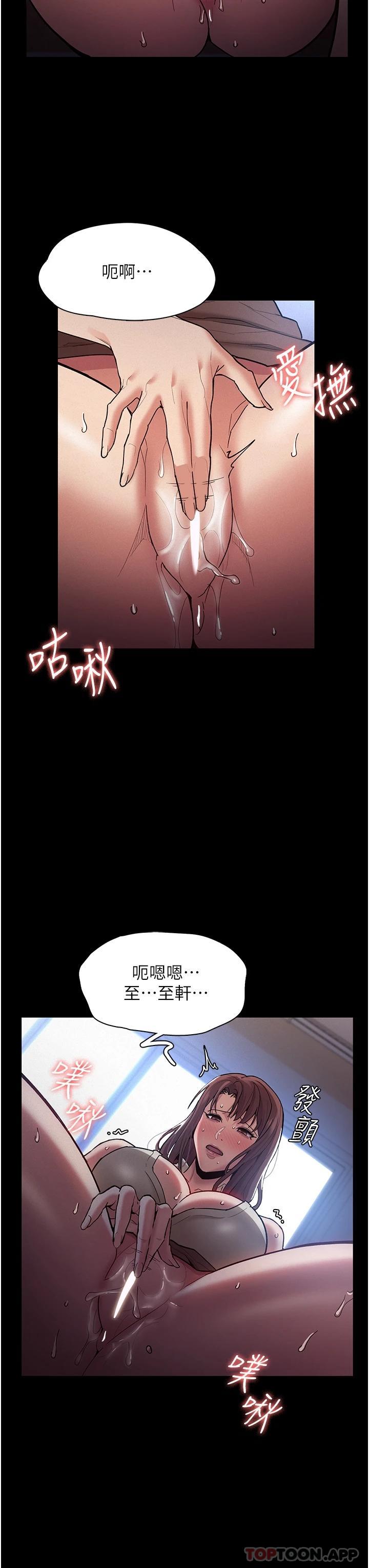 [韩国漫画] 痴汉成瘾 剧情,熟女人妻,巨乳大奶,OL#[46P]-31