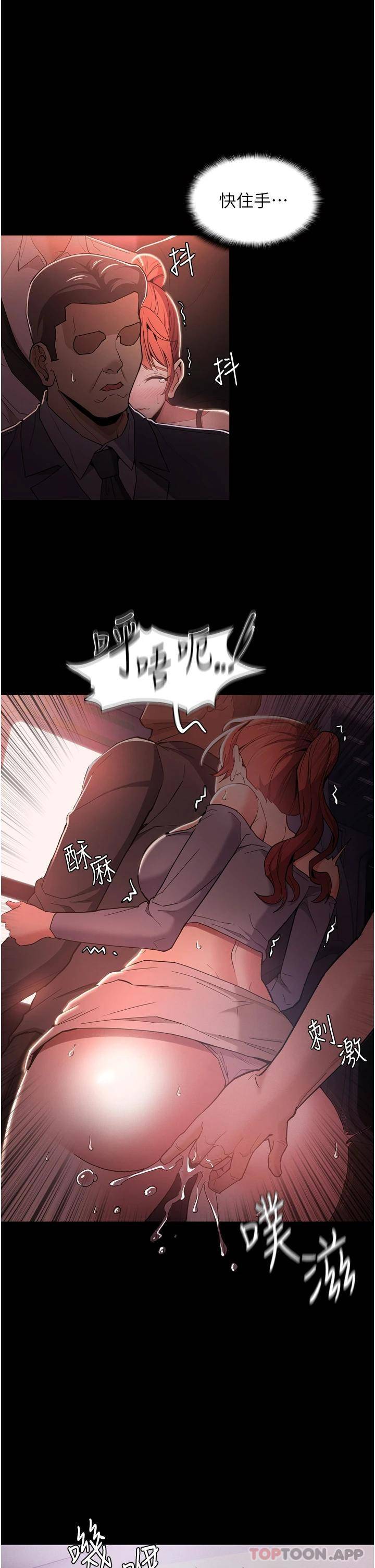[韩国漫画] 痴汉成瘾 剧情,熟女人妻,巨乳大奶,OL#[46P]-43