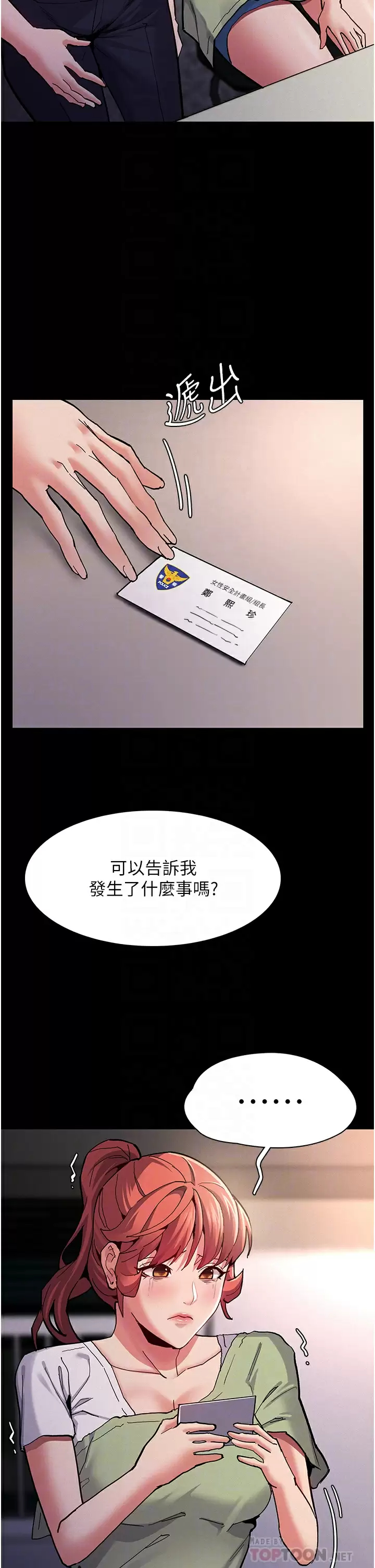[韩国漫画] 痴汉成瘾 剧情,熟女人妻,巨乳大奶,OL#[43P]-9
