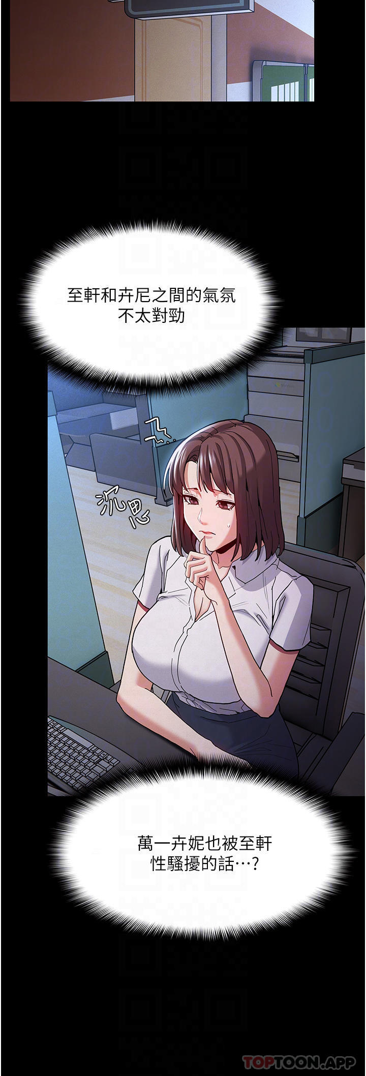 [韩国漫画] 痴汉成瘾 剧情,熟女人妻,巨乳大奶,OL#[42P]-14