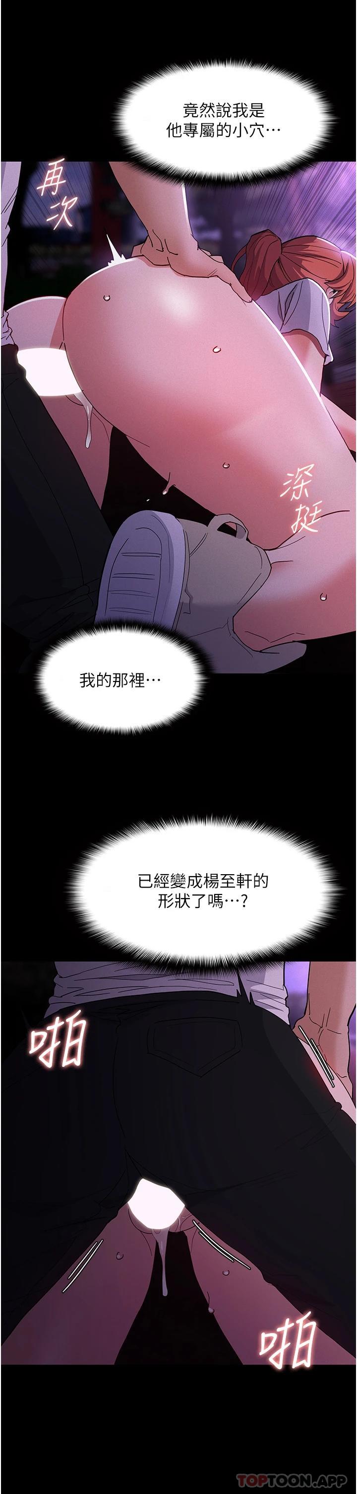 [韩国漫画] 痴汉成瘾 剧情,熟女人妻,巨乳大奶,OL#[38P]-22