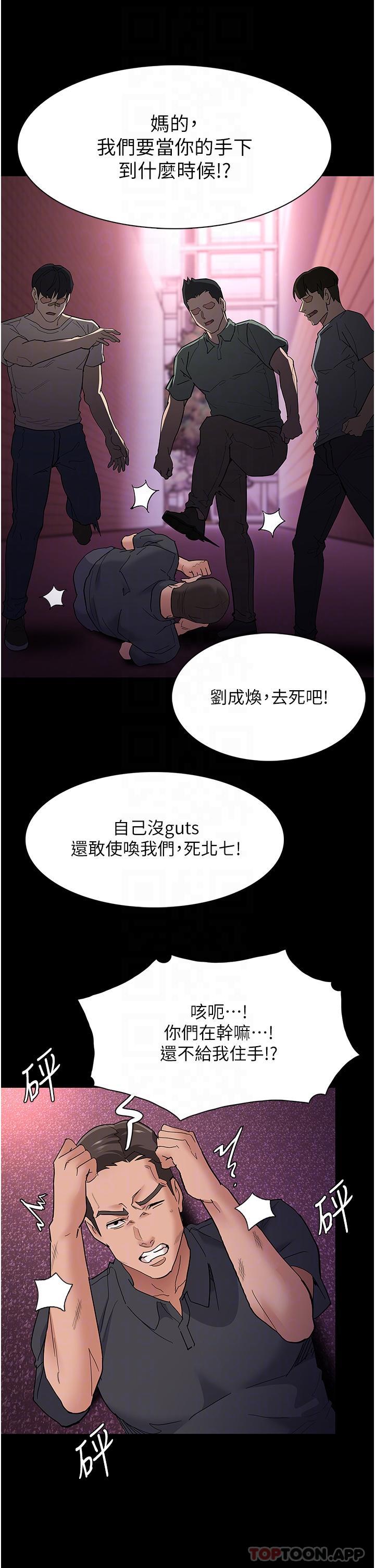 [韩国漫画] 痴汉成瘾 剧情,熟女人妻,巨乳大奶,OL#[34P]-22