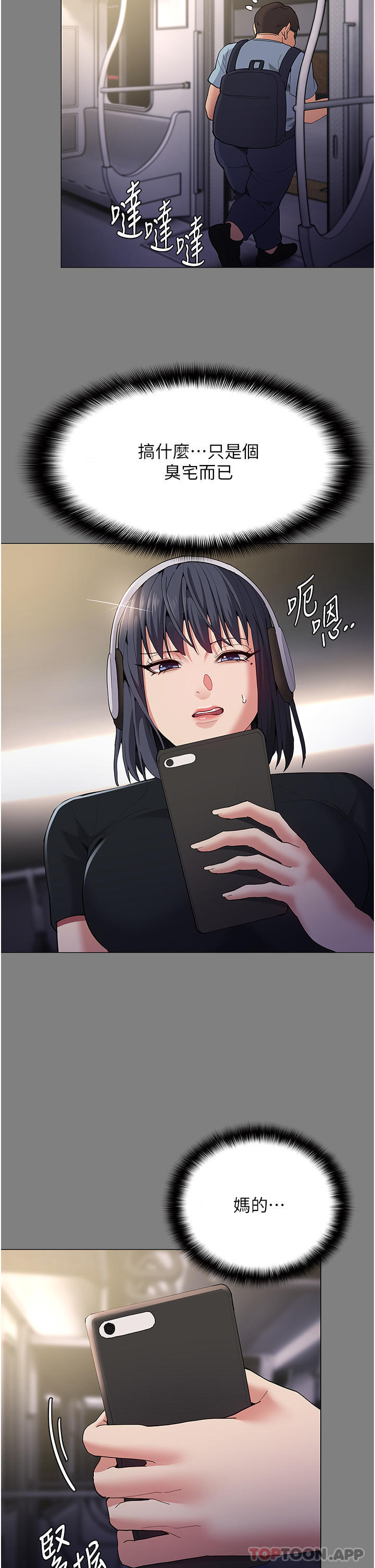 [韩国漫画] 痴汉成瘾 剧情,熟女人妻,巨乳大奶,OL#[39P]-8
