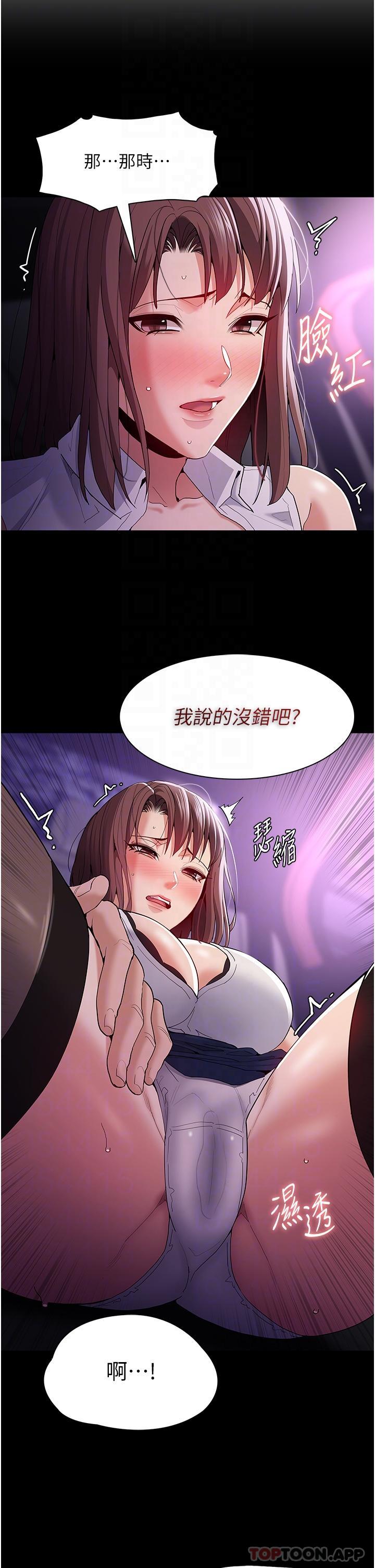 [韩国漫画] 痴汉成瘾 剧情,熟女人妻,巨乳大奶,OL#[36P]-32