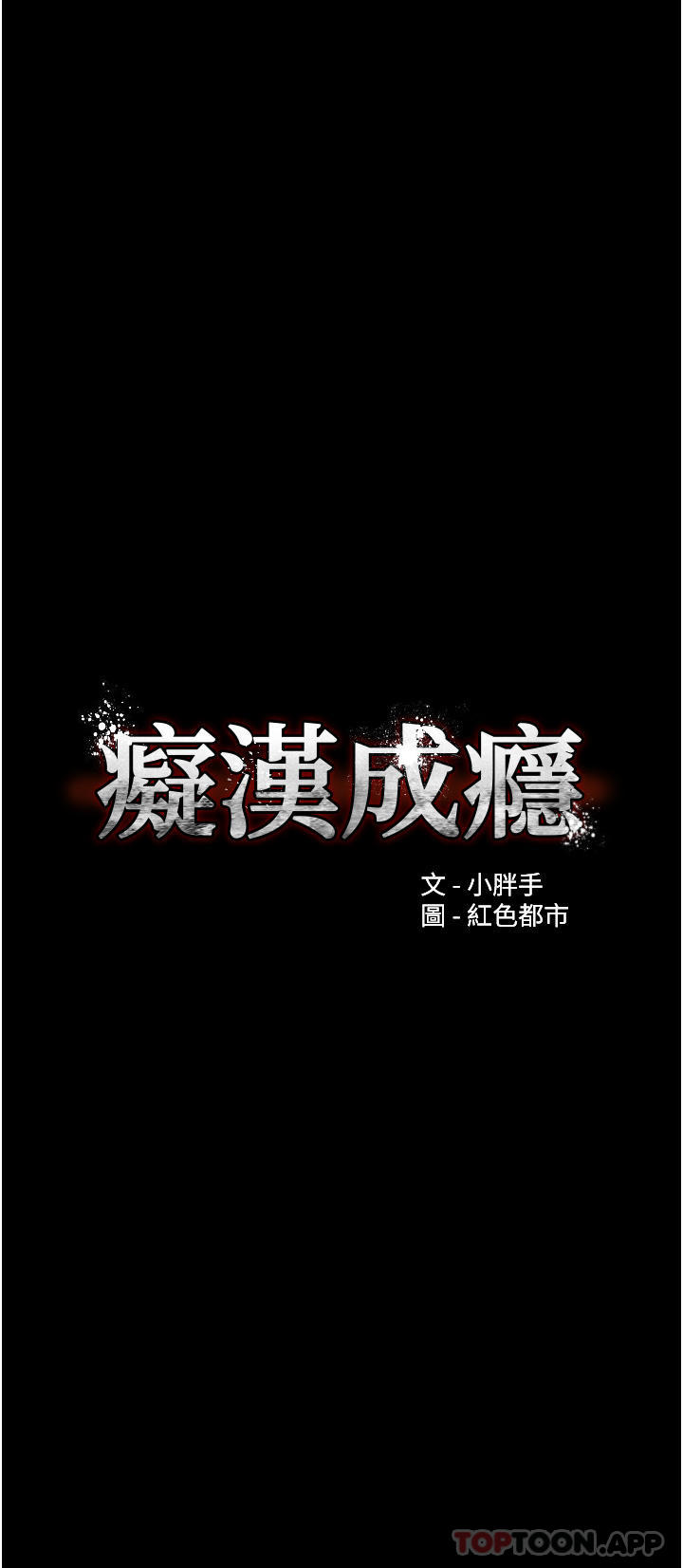 [韩国漫画] 痴汉成瘾 剧情,熟女人妻,巨乳大奶,OL#[35P]-3
