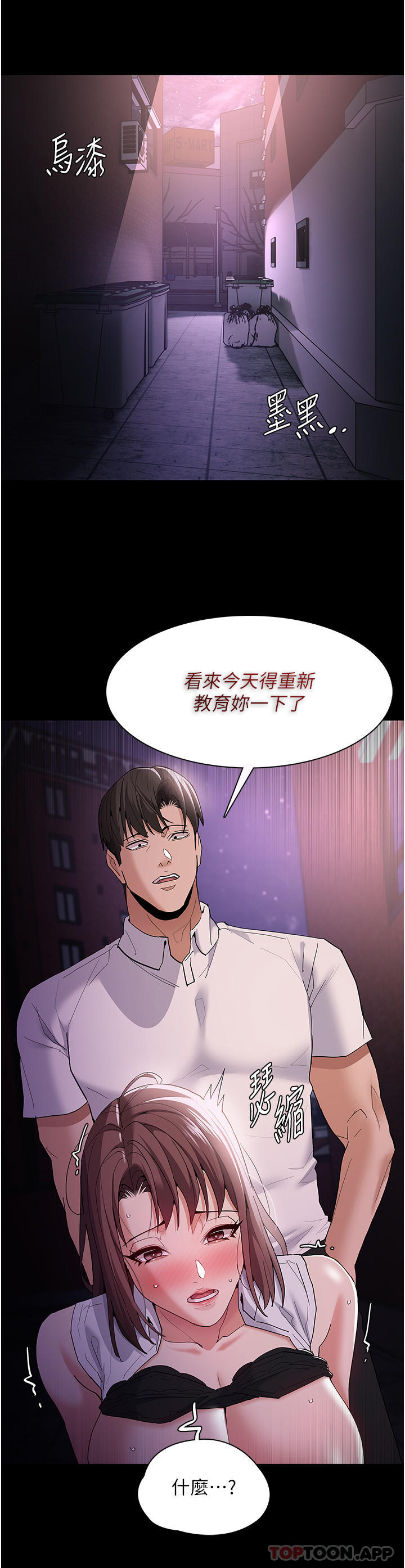 [韩国漫画] 痴汉成瘾 剧情,熟女人妻,巨乳大奶,OL#[35P]-30