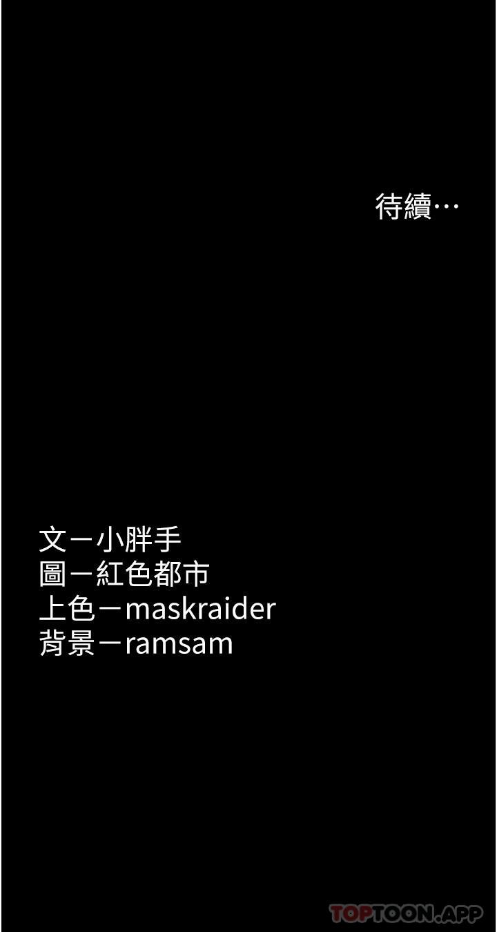 [韩国漫画] 痴汉成瘾 剧情,熟女人妻,巨乳大奶,OL#[33P]-33