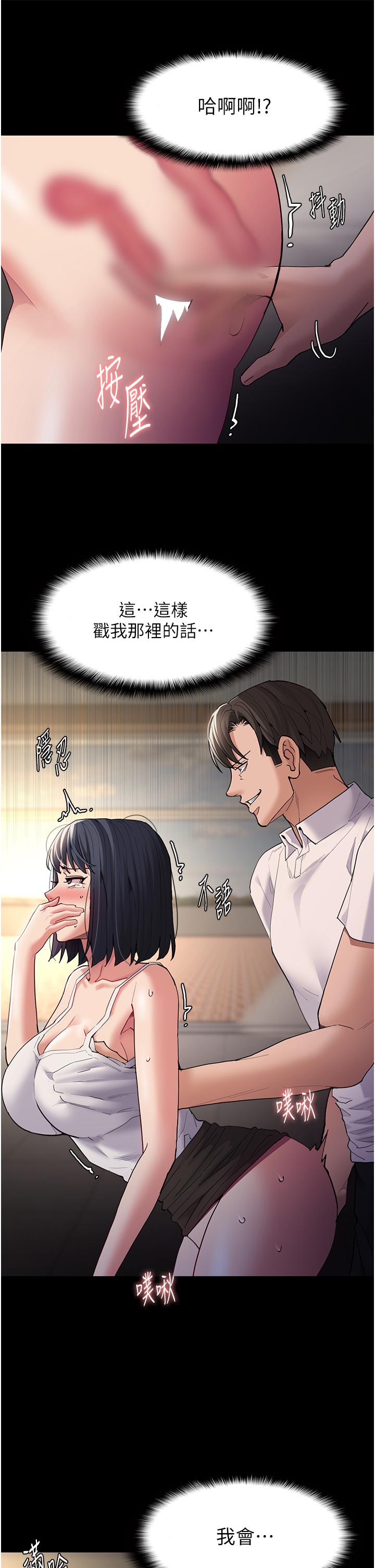 [韩国漫画] 痴汉成瘾 剧情,熟女人妻,巨乳大奶,OL#[39P]-34