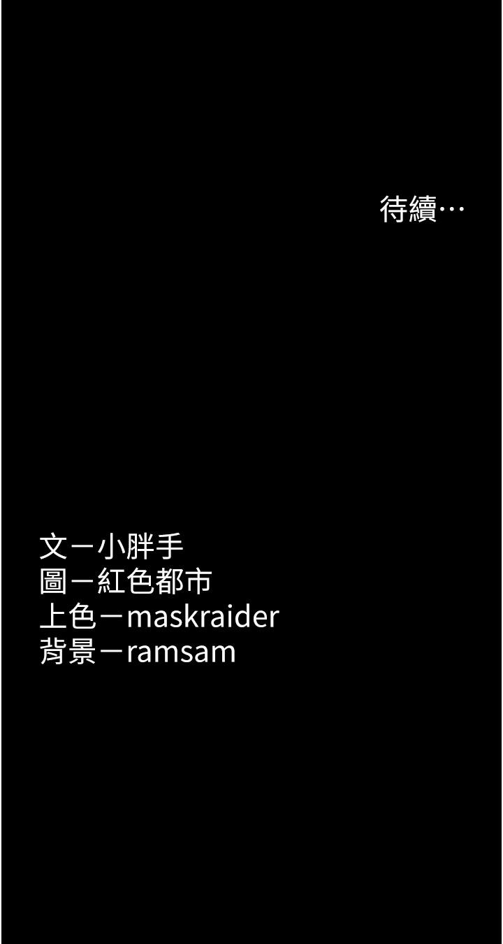 [韩国漫画] 痴汉成瘾 剧情,熟女人妻,巨乳大奶,OL#[42P]-40