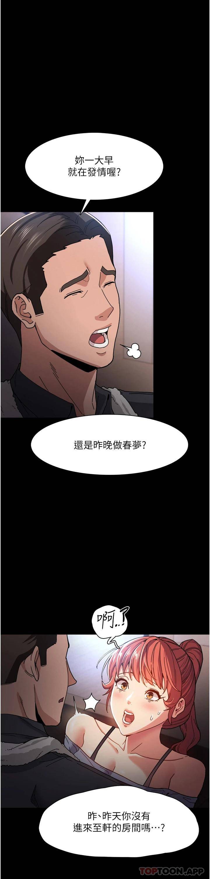 [韩国漫画] 痴汉成瘾 剧情,熟女人妻,巨乳大奶,OL#[43P]-1