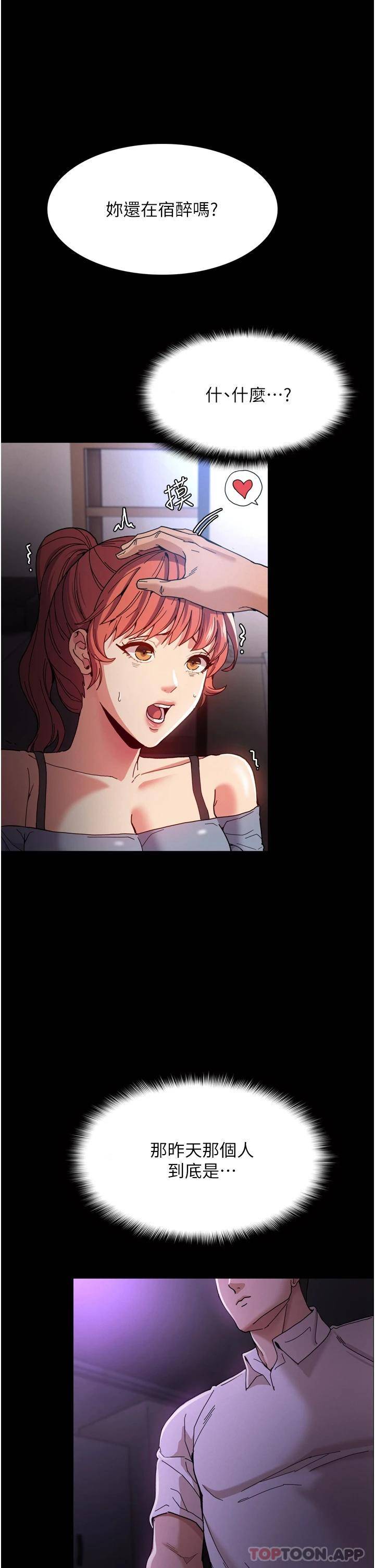 [韩国漫画] 痴汉成瘾 剧情,熟女人妻,巨乳大奶,OL#[43P]-3