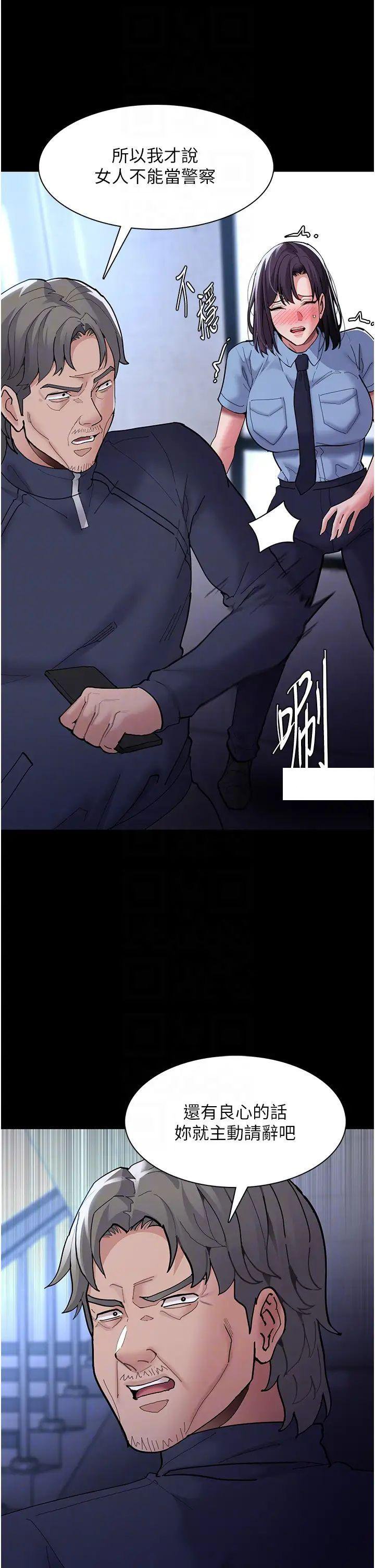 [韩国漫画] 痴汉成瘾 剧情,熟女人妻,巨乳大奶,OL#[45P]-26