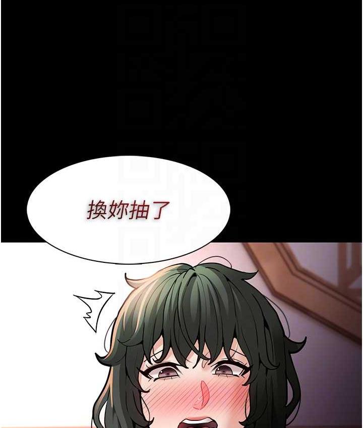 [韩国漫画] 痴汉成瘾 剧情,熟女人妻,巨乳大奶,OL#[117P]-45