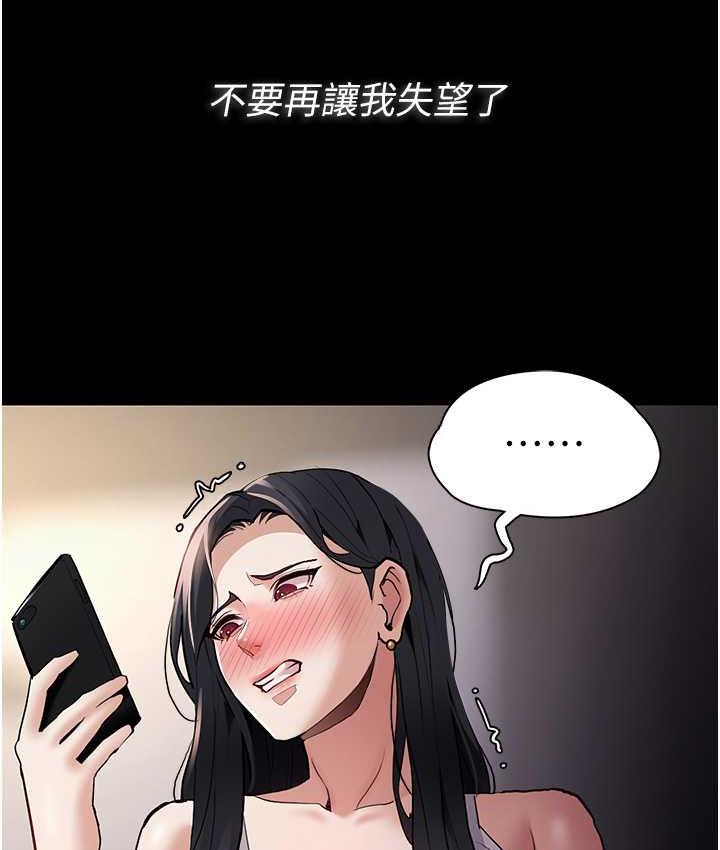 [韩国漫画] 痴汉成瘾 剧情,熟女人妻,巨乳大奶,OL#[122P]-41