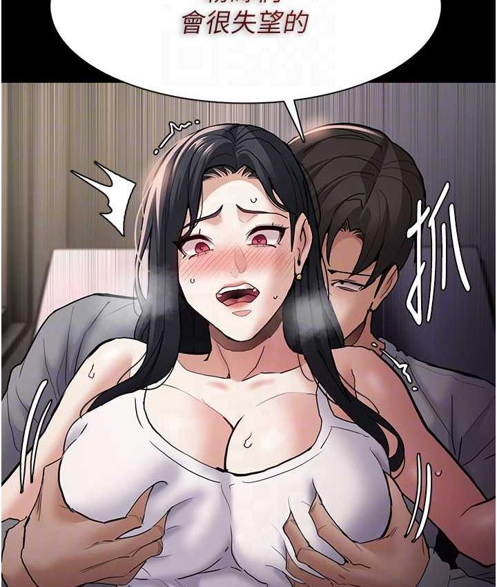 [韩国漫画] 痴汉成瘾 剧情,熟女人妻,巨乳大奶,OL#[122P]-83