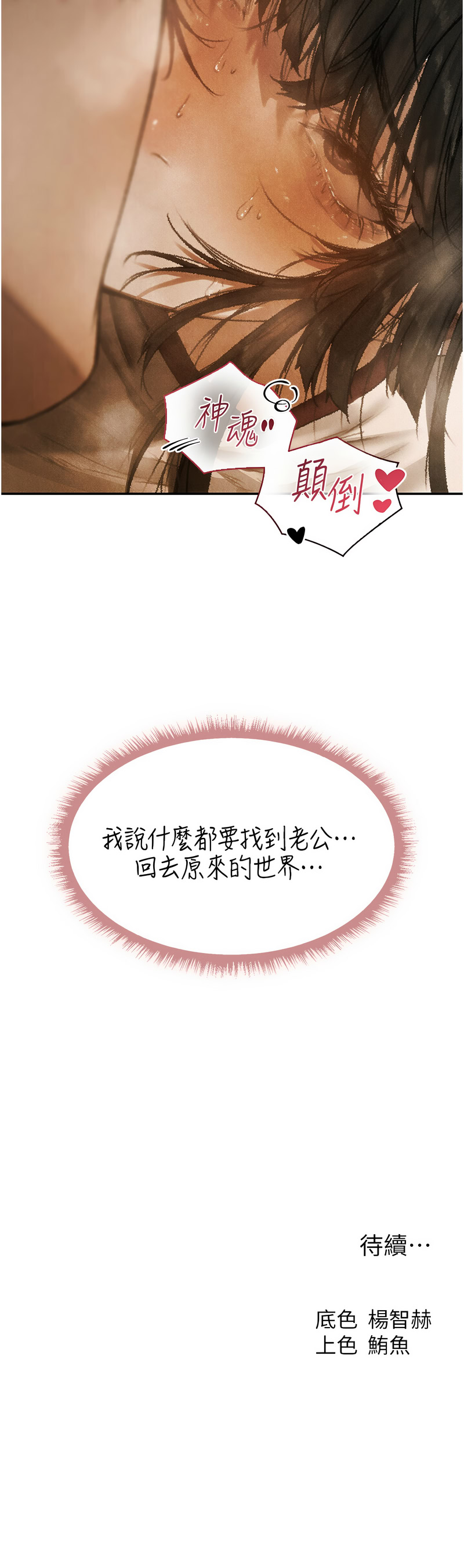 [韩国漫画] 人妻猎人 剧情,熟女人妻#[15P]-15