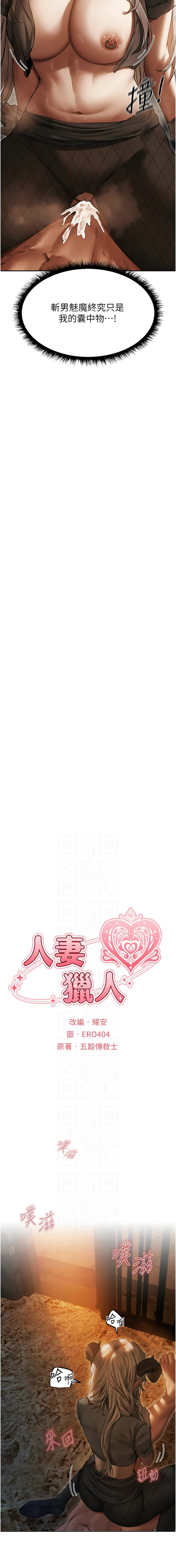 [韩国漫画] 人妻猎人 剧情,熟女人妻#[16P]-2