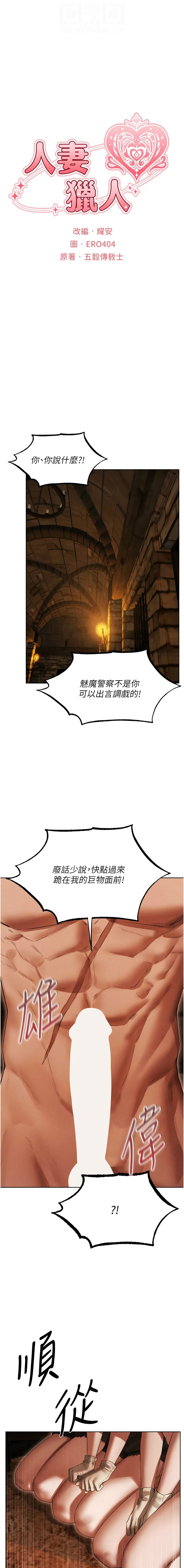 [韩国漫画] 人妻猎人 剧情,熟女人妻#[16P]-4