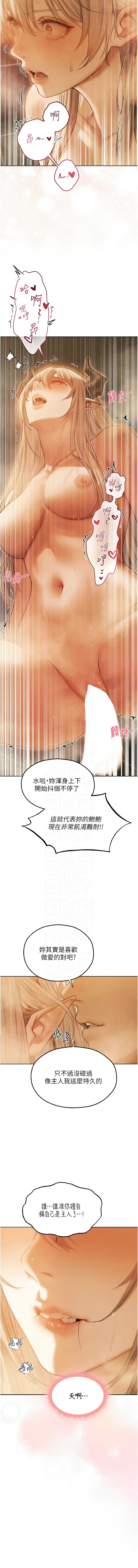 [韩国漫画] 人妻猎人 剧情,熟女人妻#[17P]-9