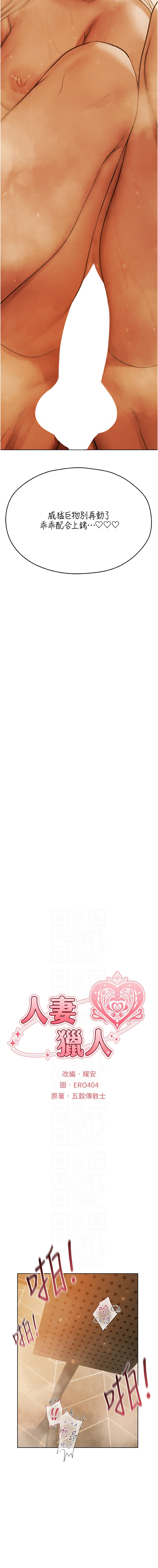[韩国漫画] 人妻猎人 剧情,熟女人妻#[16P]-2
