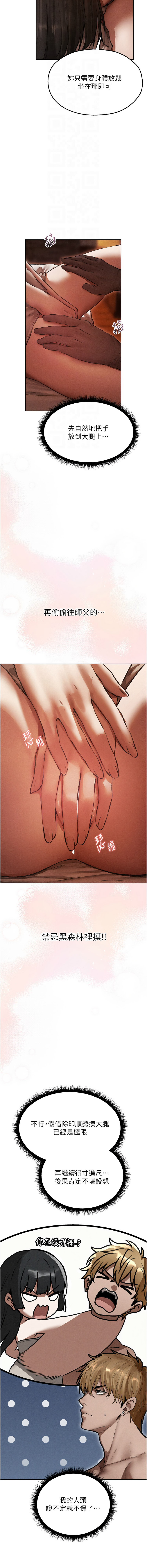 [韩国漫画] 人妻猎人 剧情,熟女人妻#[15P]-4