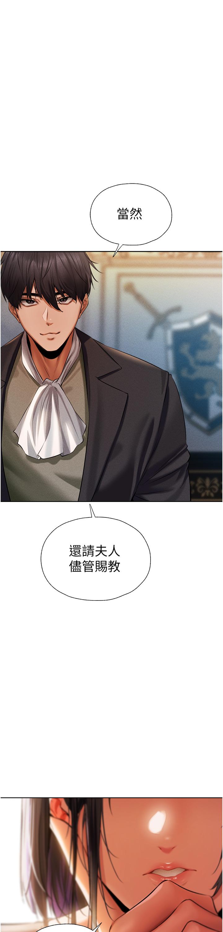 [韩国漫画] 人妻猎人 剧情,熟女人妻#[59P]-1