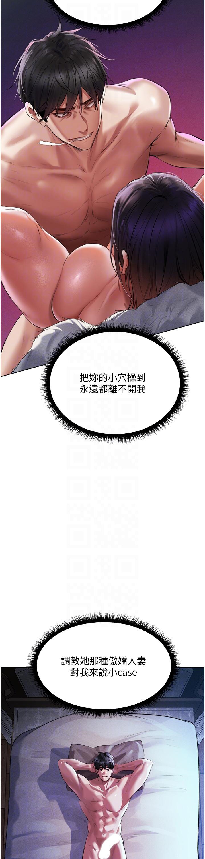 [韩国漫画] 人妻猎人 剧情,熟女人妻#[59P]-21