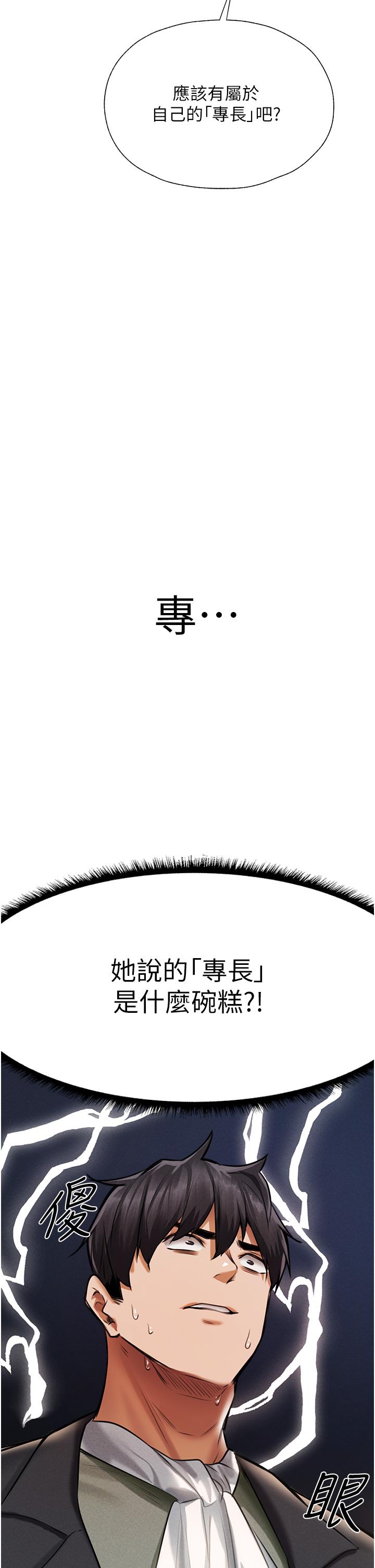 [韩国漫画] 人妻猎人 剧情,熟女人妻#[59P]-3