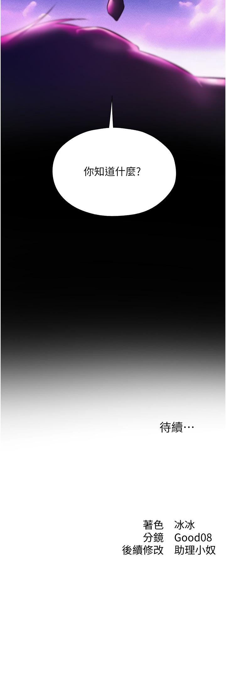 [韩国漫画] 人妻猎人 剧情,熟女人妻#[59P]-59