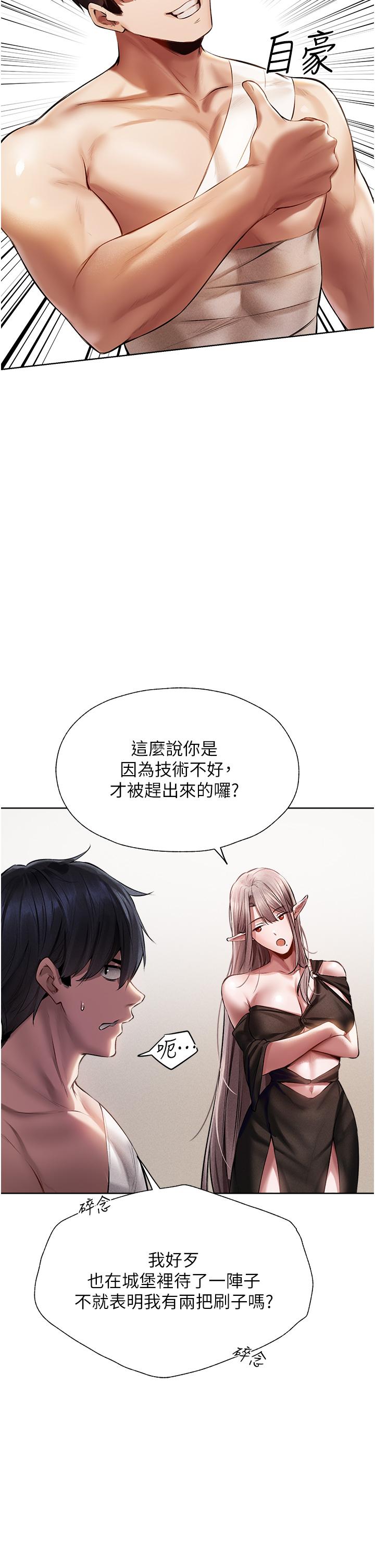[韩国漫画] 人妻猎人 剧情,熟女人妻#[62P]-35