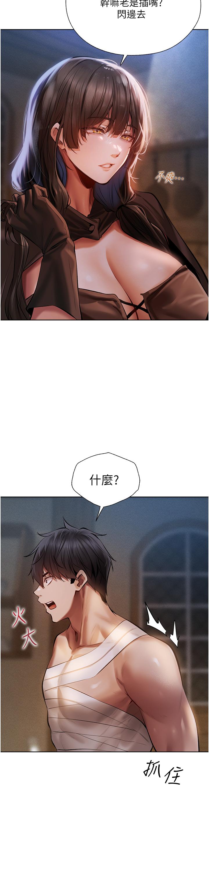 [韩国漫画] 人妻猎人 剧情,熟女人妻#[60P]-11
