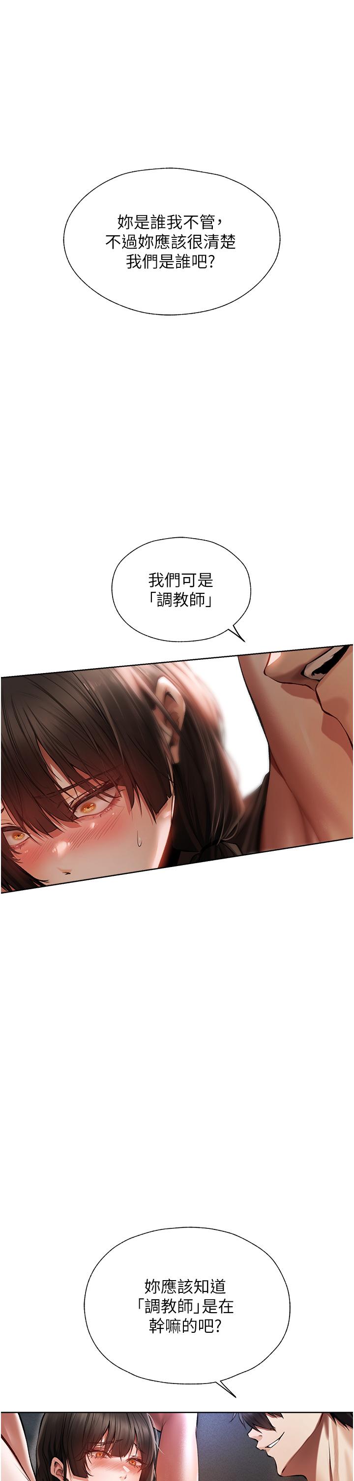[韩国漫画] 人妻猎人 剧情,熟女人妻#[60P]-37
