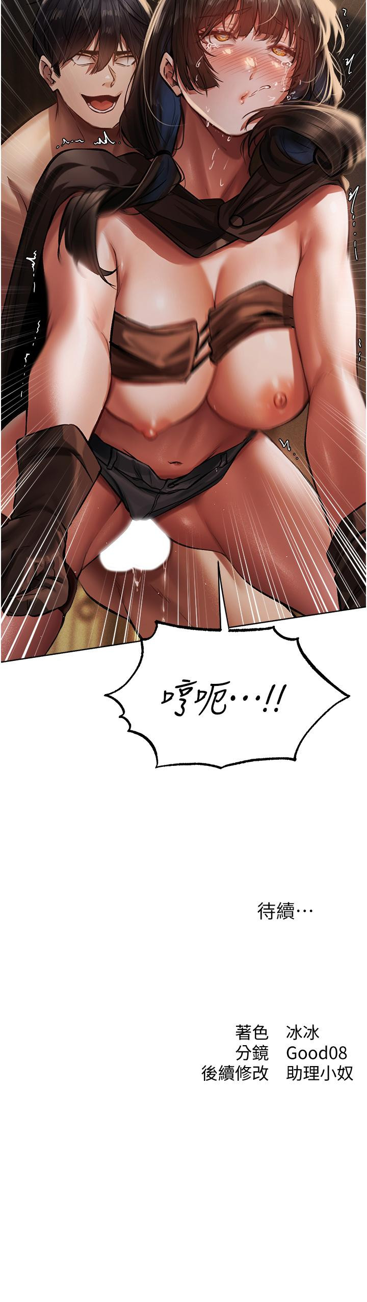 [韩国漫画] 人妻猎人 剧情,熟女人妻#[60P]-60
