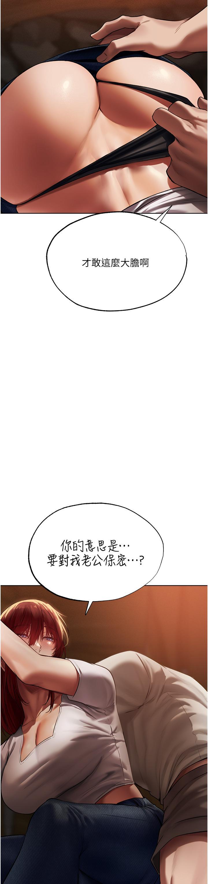 [韩国漫画] 人妻猎人 剧情,熟女人妻#[48P]-11