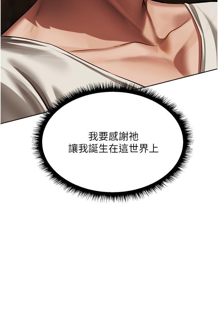 [韩国漫画] 人妻猎人 剧情,熟女人妻#[48P]-23