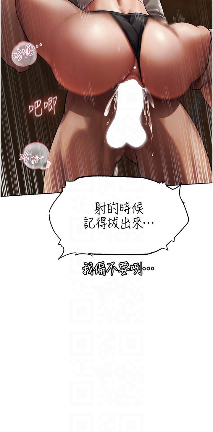 [韩国漫画] 人妻猎人 剧情,熟女人妻#[48P]-28