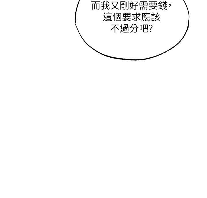[韩国漫画] 人妻猎人 剧情,熟女人妻#[48P]-43