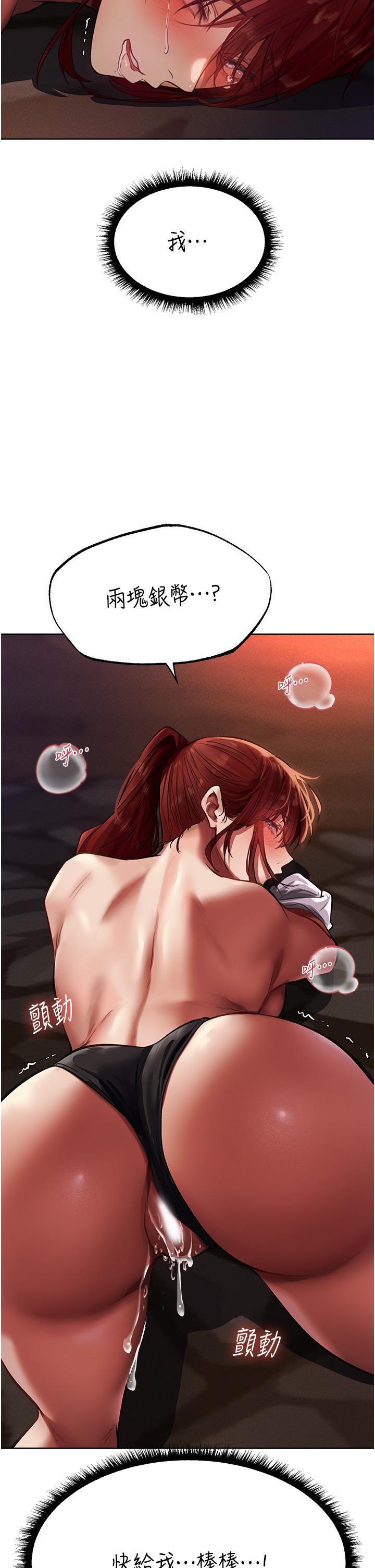 [韩国漫画] 人妻猎人 剧情,熟女人妻#[48P]-47