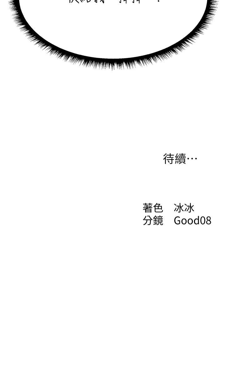 [韩国漫画] 人妻猎人 剧情,熟女人妻#[48P]-48