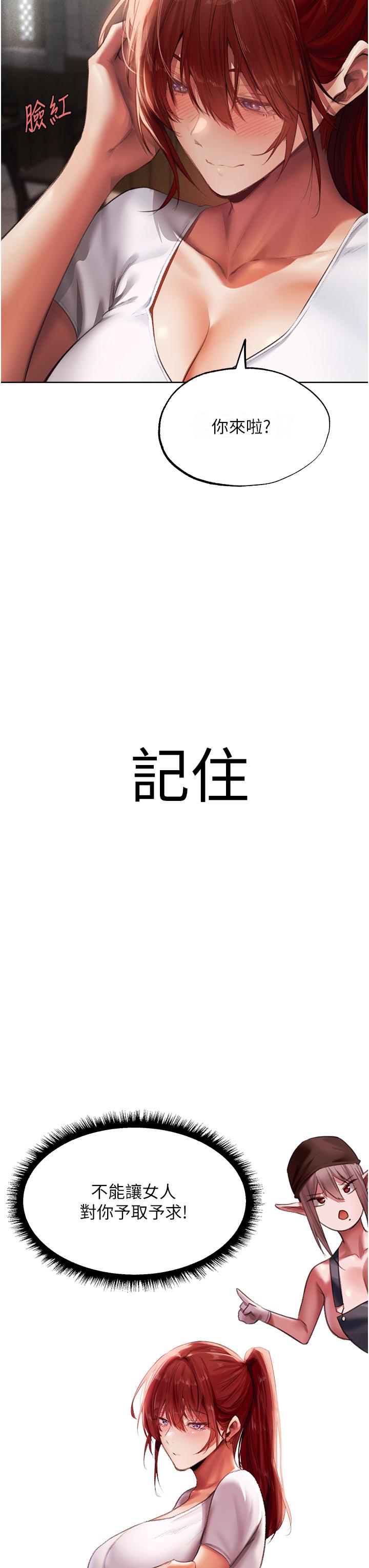 [韩国漫画] 人妻猎人 剧情,熟女人妻#[54P]-53