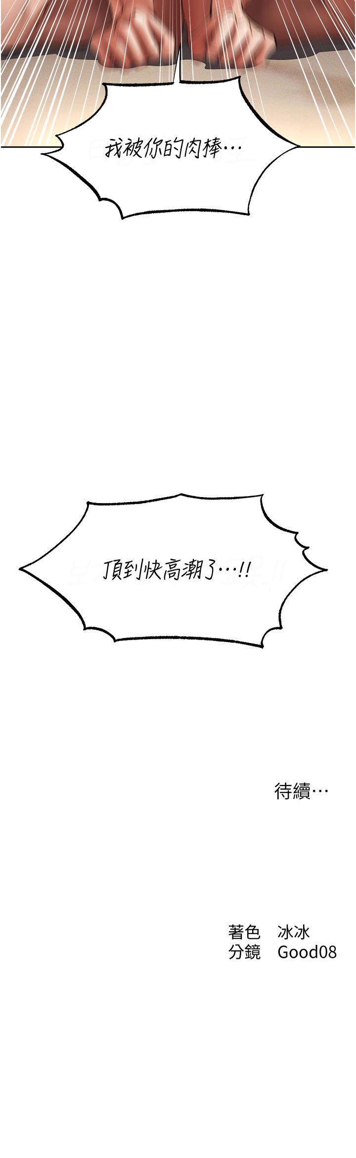 [韩国漫画] 人妻猎人 剧情,熟女人妻#[49P]-49