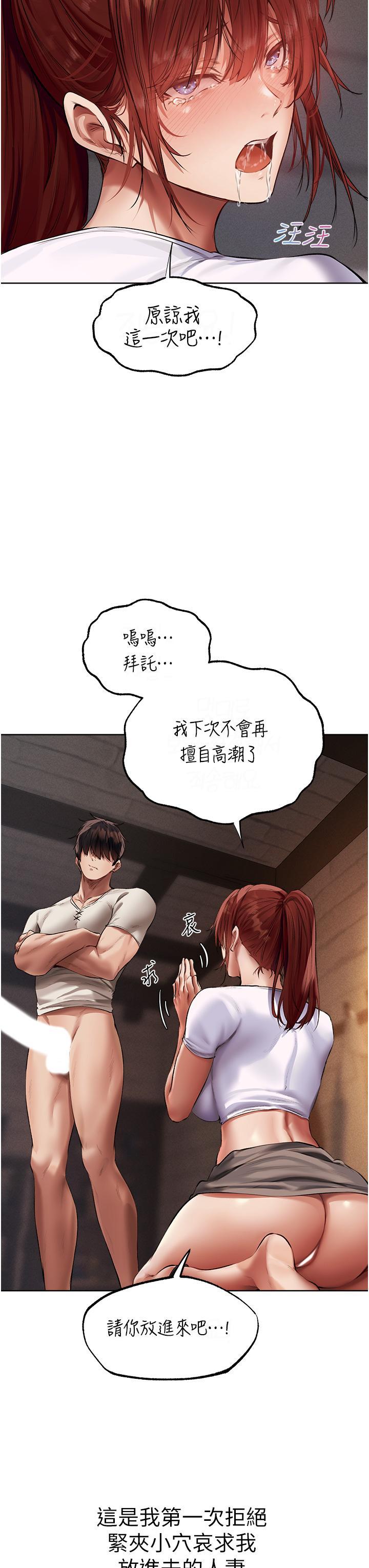 [韩国漫画] 人妻猎人 剧情,熟女人妻#[49P]-13