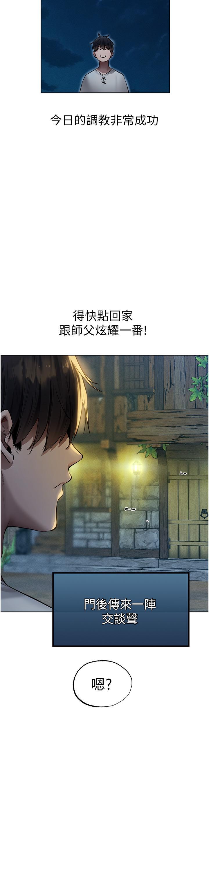 [韩国漫画] 人妻猎人 剧情,熟女人妻#[49P]-48