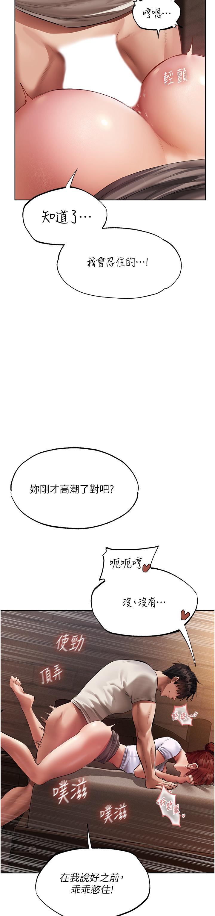 [韩国漫画] 人妻猎人 剧情,熟女人妻#[49P]-8