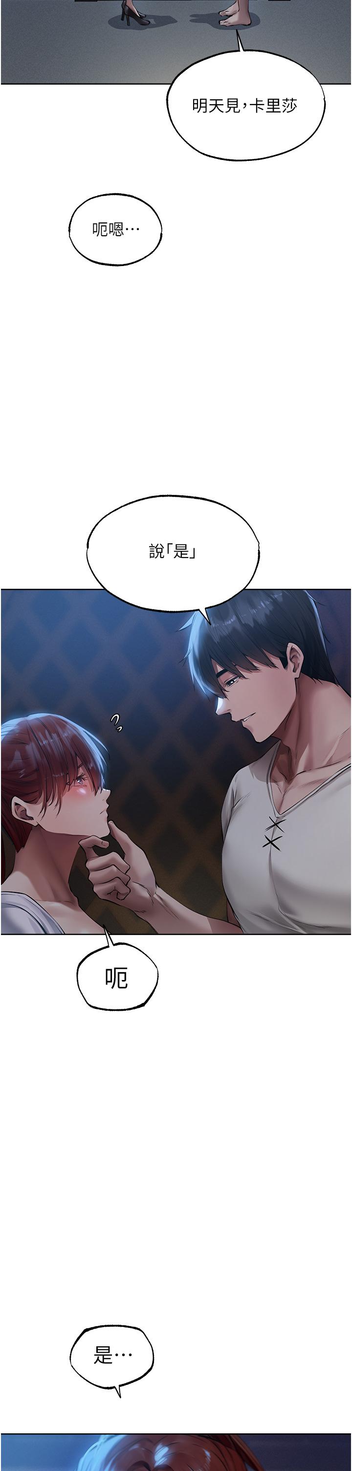 [韩国漫画] 人妻猎人 剧情,熟女人妻#[44P]-2