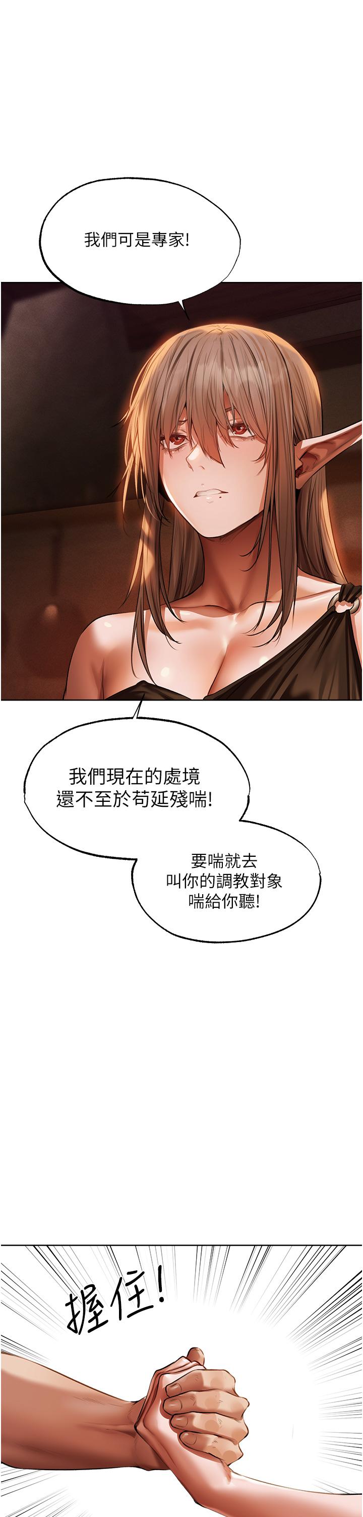 [韩国漫画] 人妻猎人 剧情,熟女人妻#[44P]-22